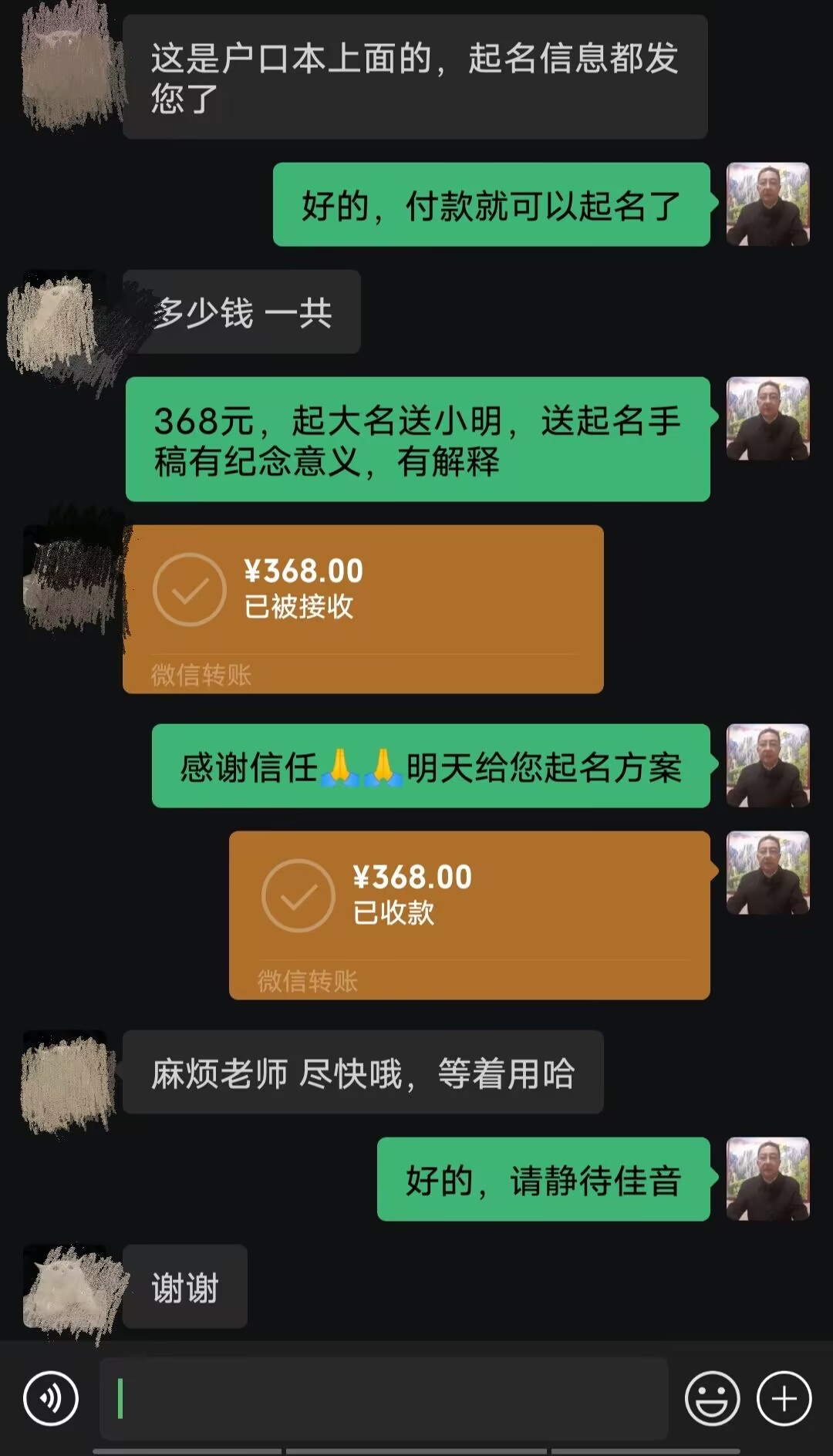 晋江起名案例，感谢支持